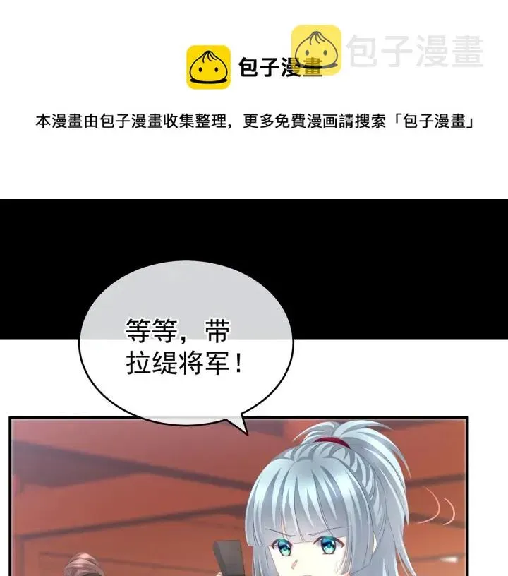 女帝多蓝颜 第194话 我到底算什么？ 第12页