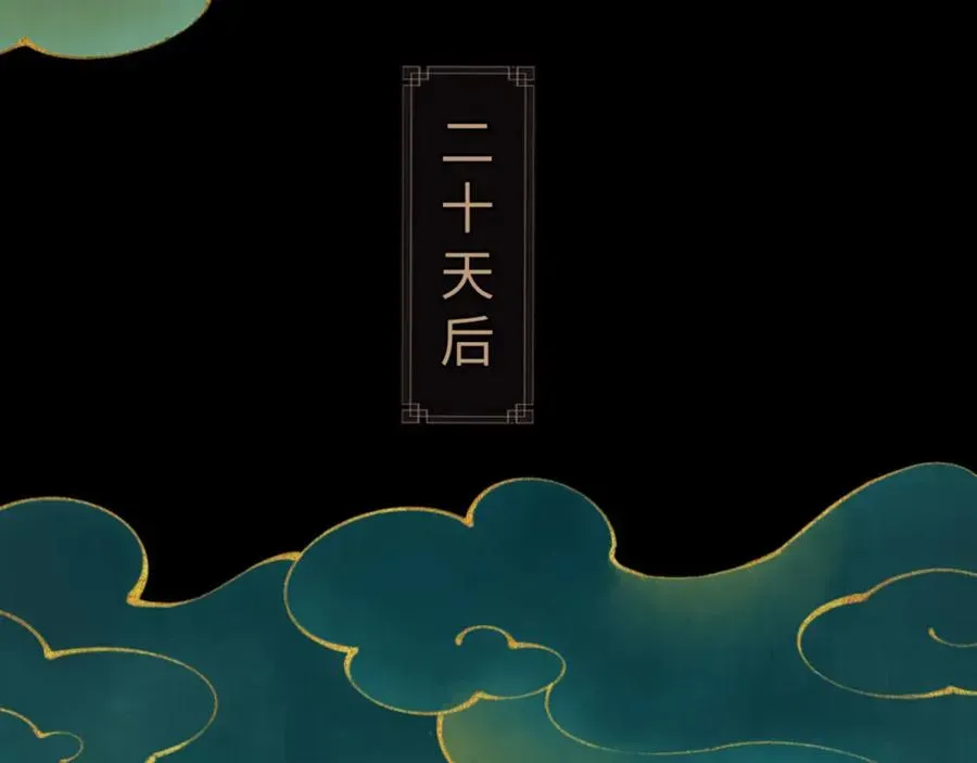 师尊：这个冲师逆徒才不是圣子 第65话 我不会被楚休盯上了吧 第12页