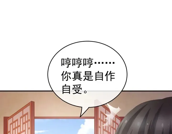 女帝多蓝颜 第214话 那里很娇嫩的 第12页