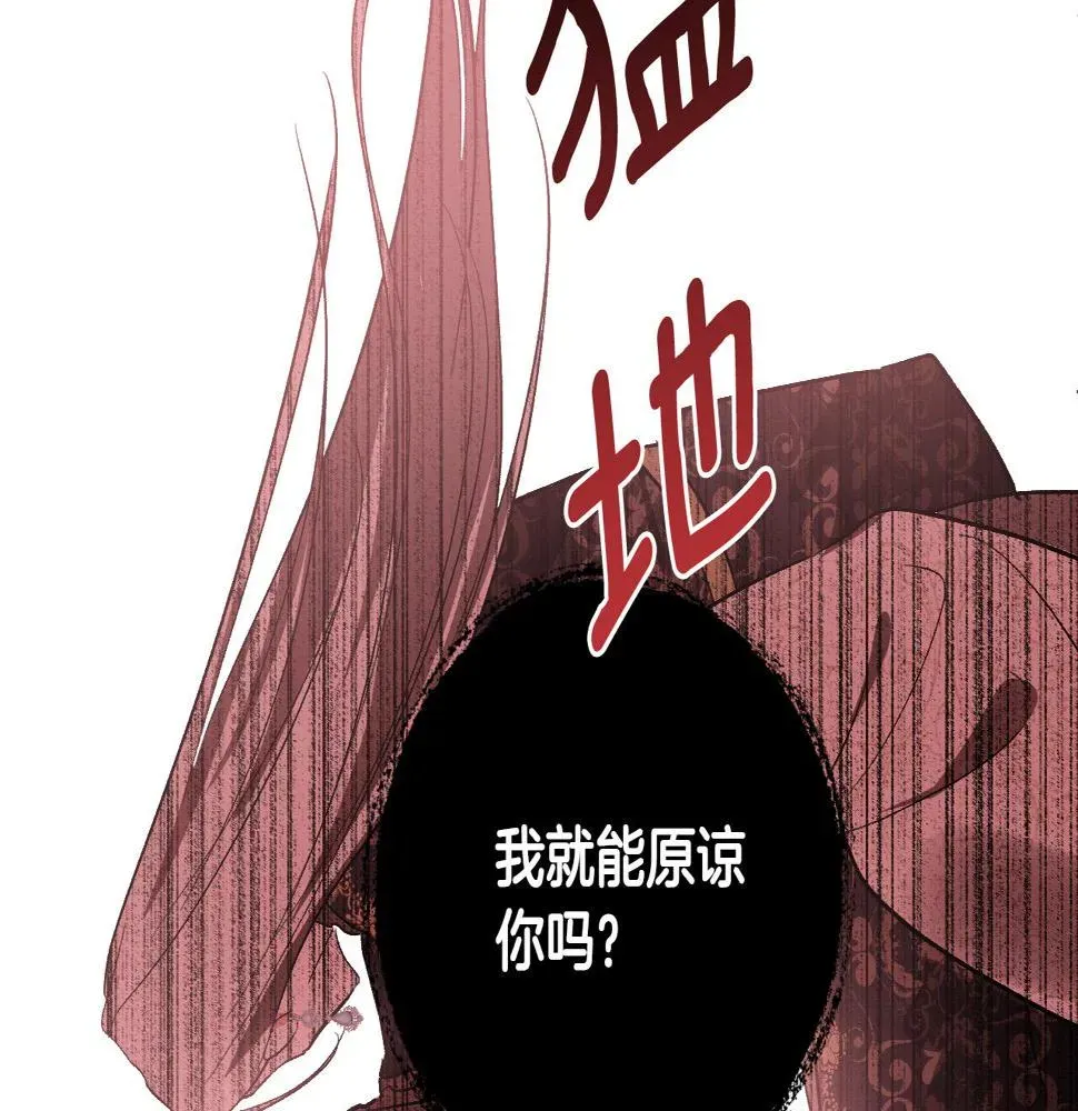 琉璃之城 第77话 皇后的野心 第12页