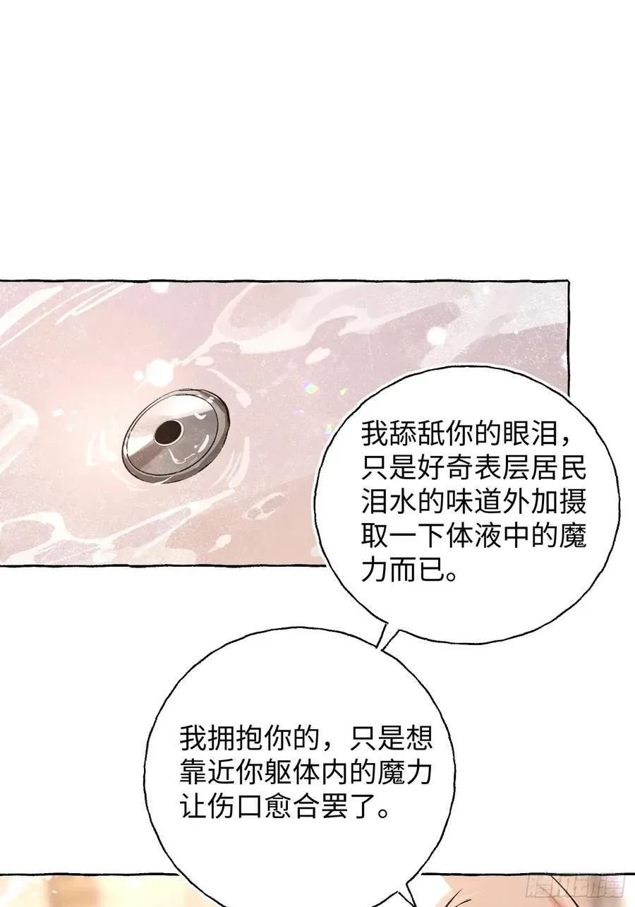 揽月，潮鸣 Ch.019 未见潮鸣 第12页