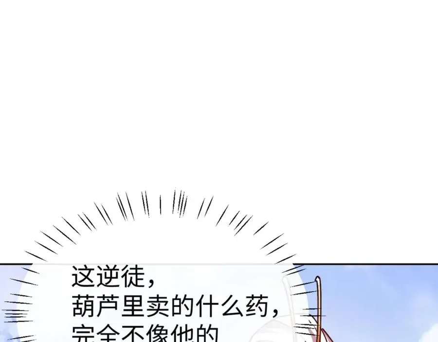 师尊：这个冲师逆徒才不是圣子 第69话 圣子怜悯众生 第12页