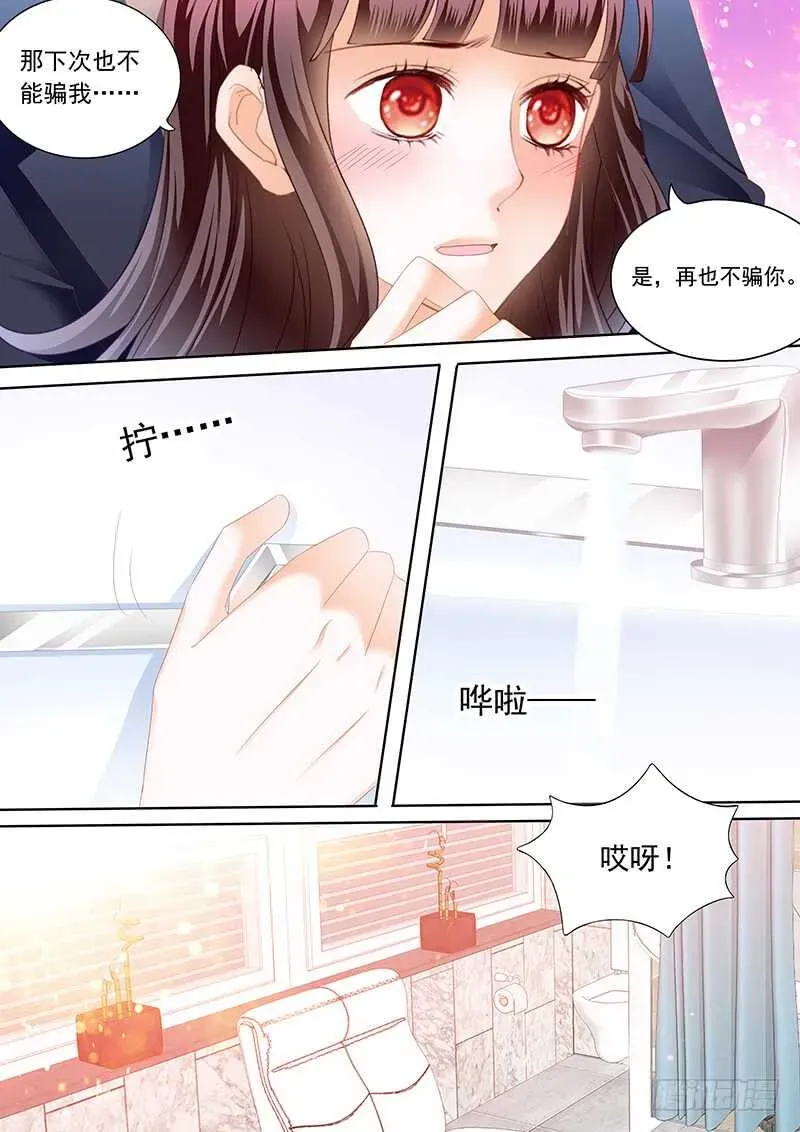 闪婚娇妻 一起入浴 第12页