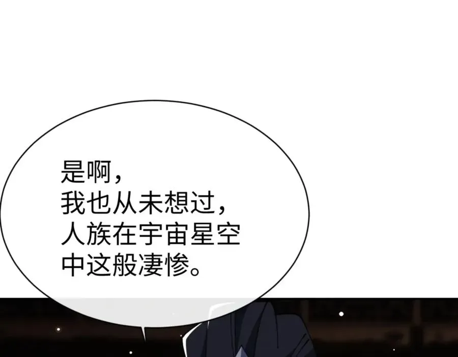 师尊：这个冲师逆徒才不是圣子 第51话 看看小电影 第12页