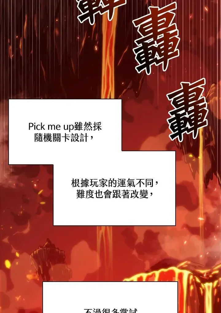 Pick me up! 第36话 第12页