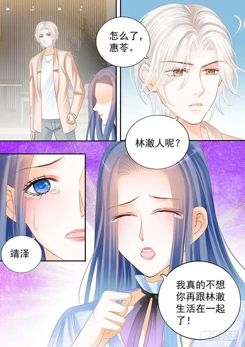 闪婚娇妻 我们才是夫妻 第12页