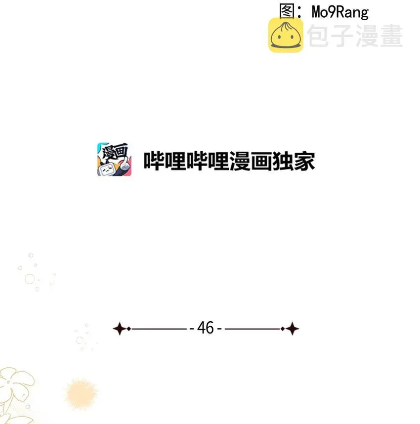 我是继母，但是女儿太可爱了 46 情侣装 第12页