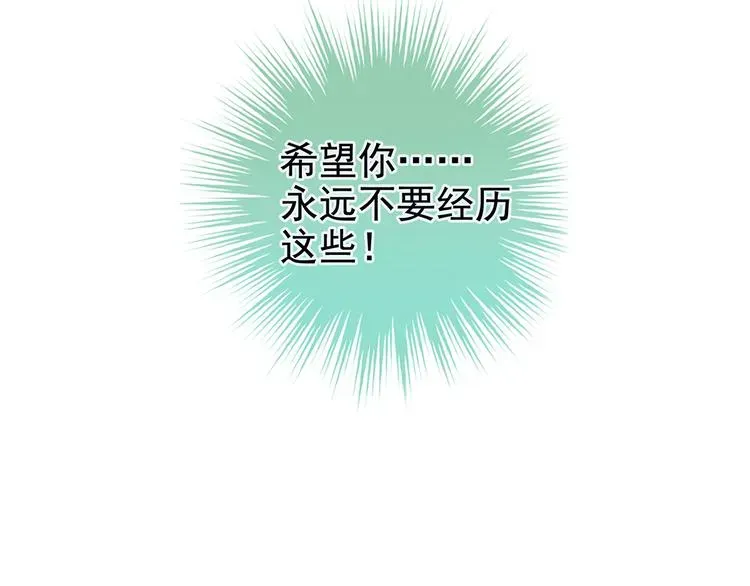 女帝多蓝颜 第85话 他的独占欲 第12页