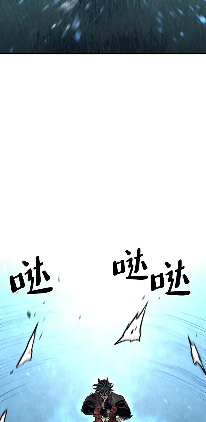 天魔育成 第50话 第12页