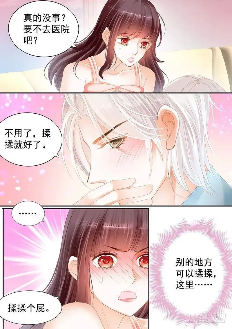 闪婚娇妻 顾靖泽你不要脸 第12页