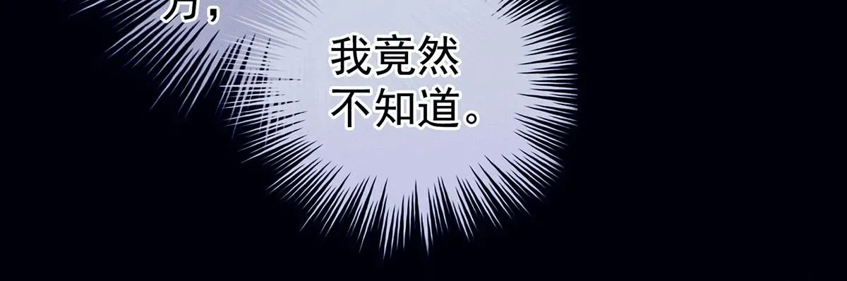 女帝多蓝颜 第162话 拷问 第12页