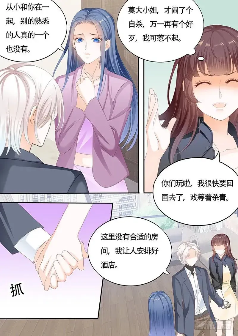 闪婚娇妻 顾靖泽的病已经好了吗？ 第12页