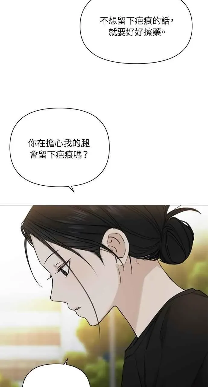 不过是黎明时分 第36话 第12页