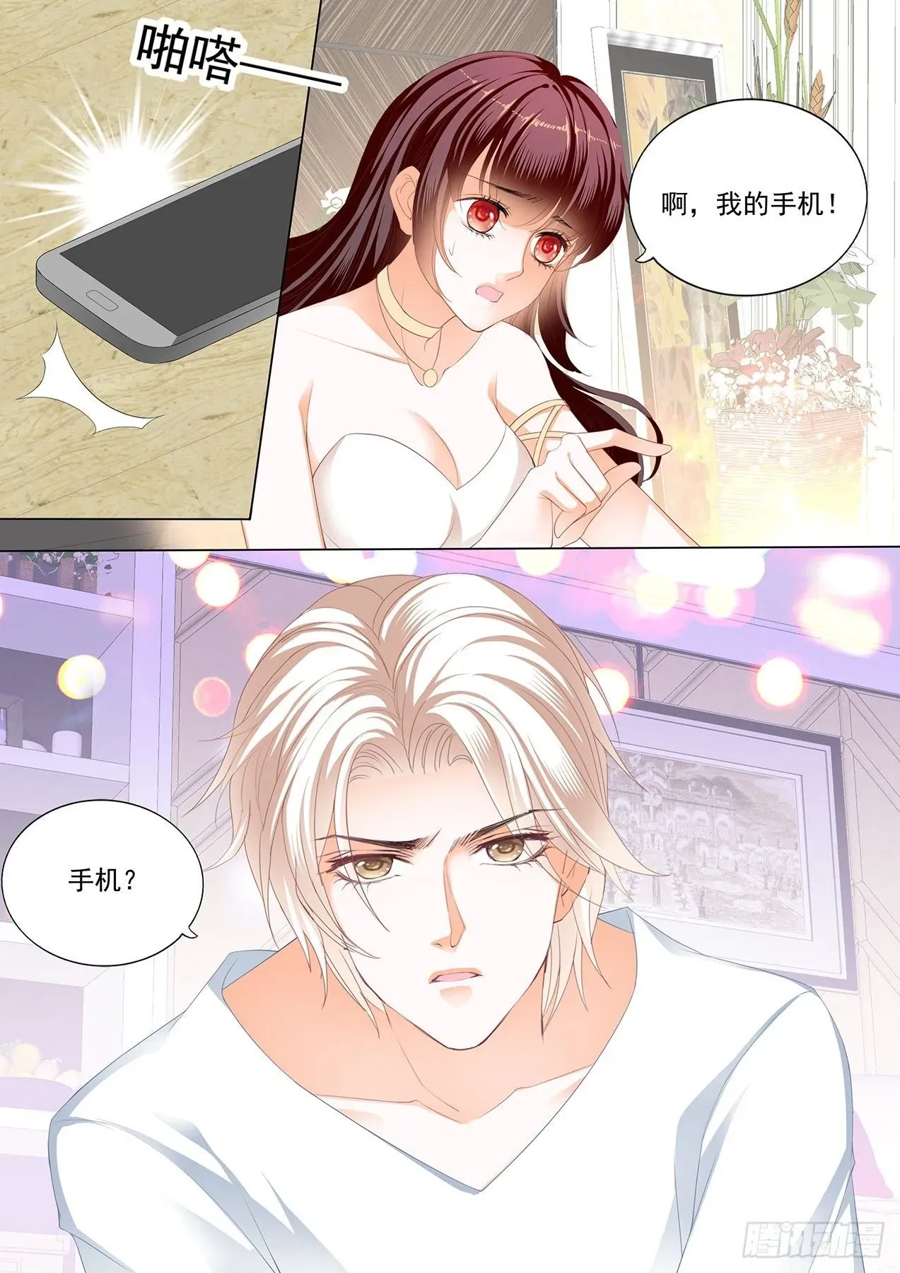 闪婚娇妻 骑 第12页