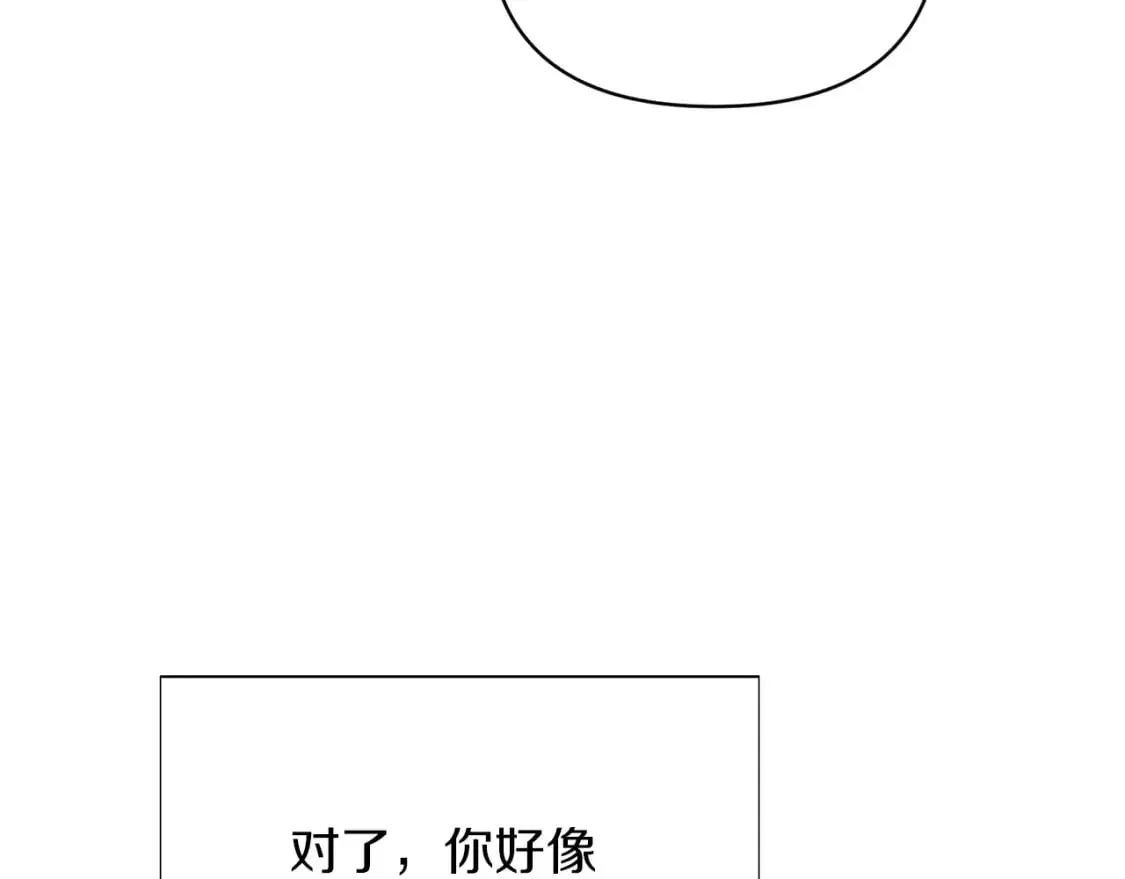 被反派识破了身份 第100话 幕后主使 第12页