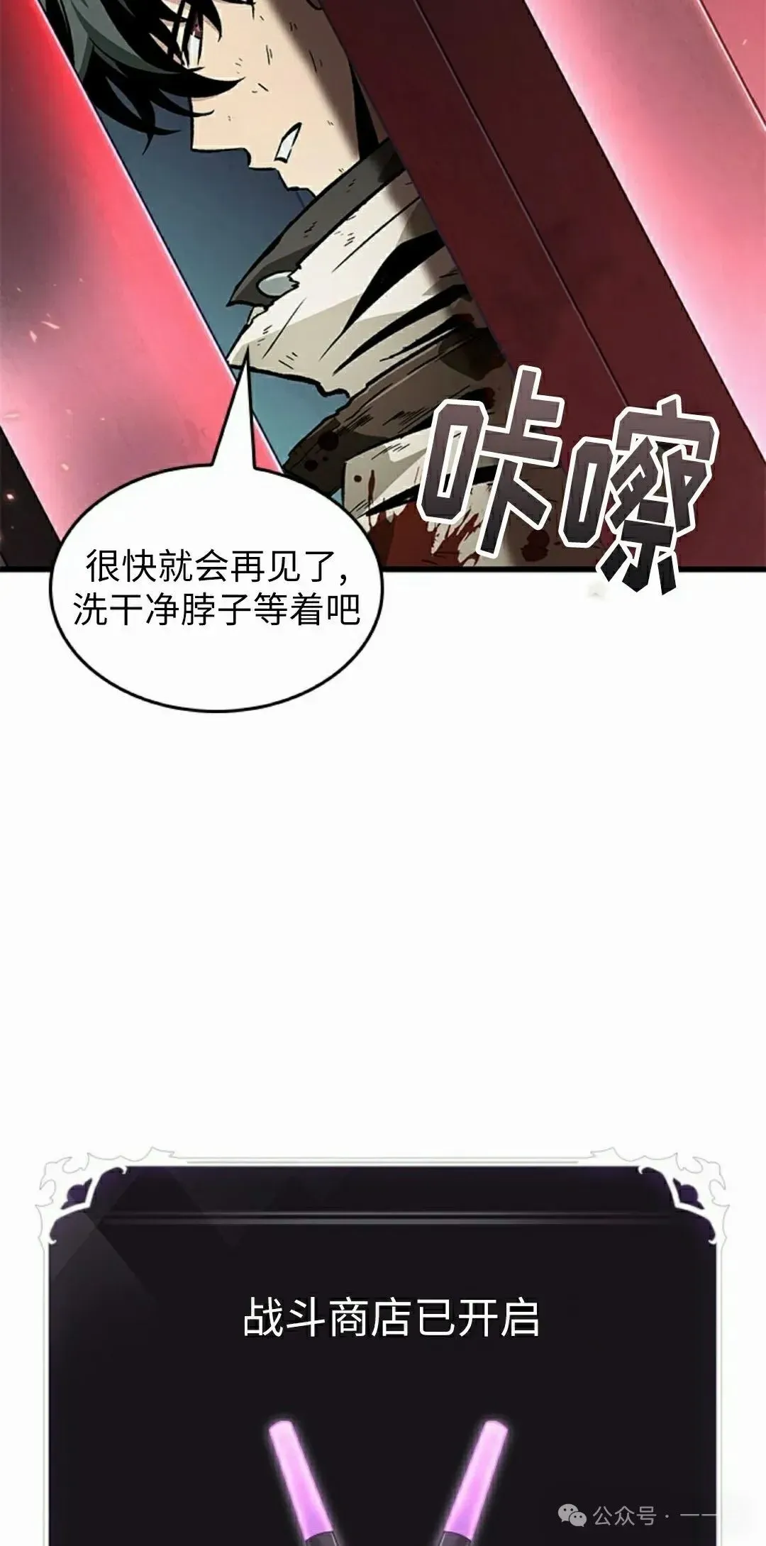 Pick me up! 第111话 第12页