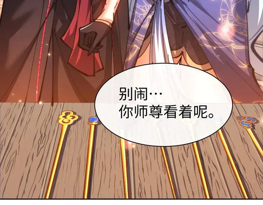 师尊：这个冲师逆徒才不是圣子 第42话 逆徒！你的手往哪里放！？ 第12页