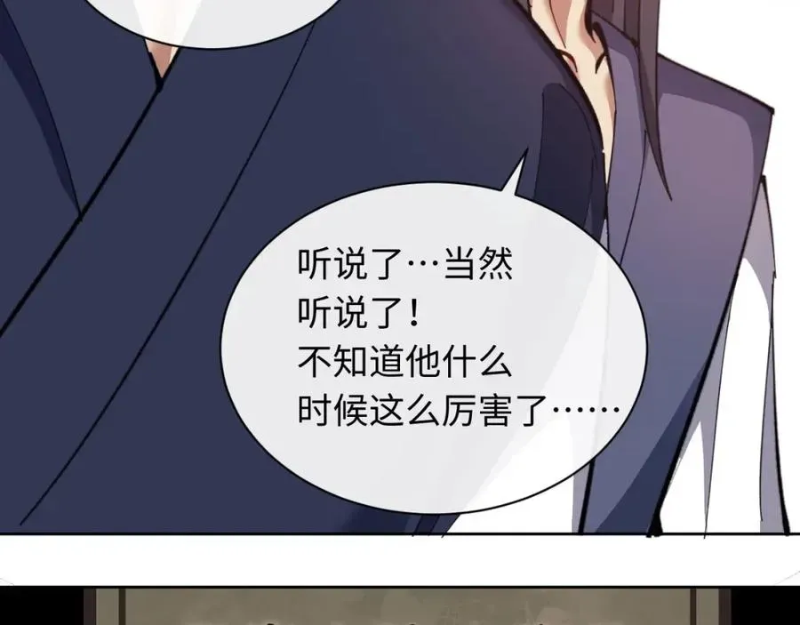 师尊：这个冲师逆徒才不是圣子 第13话 师妹你让师哥怎么冷静？ 第12页