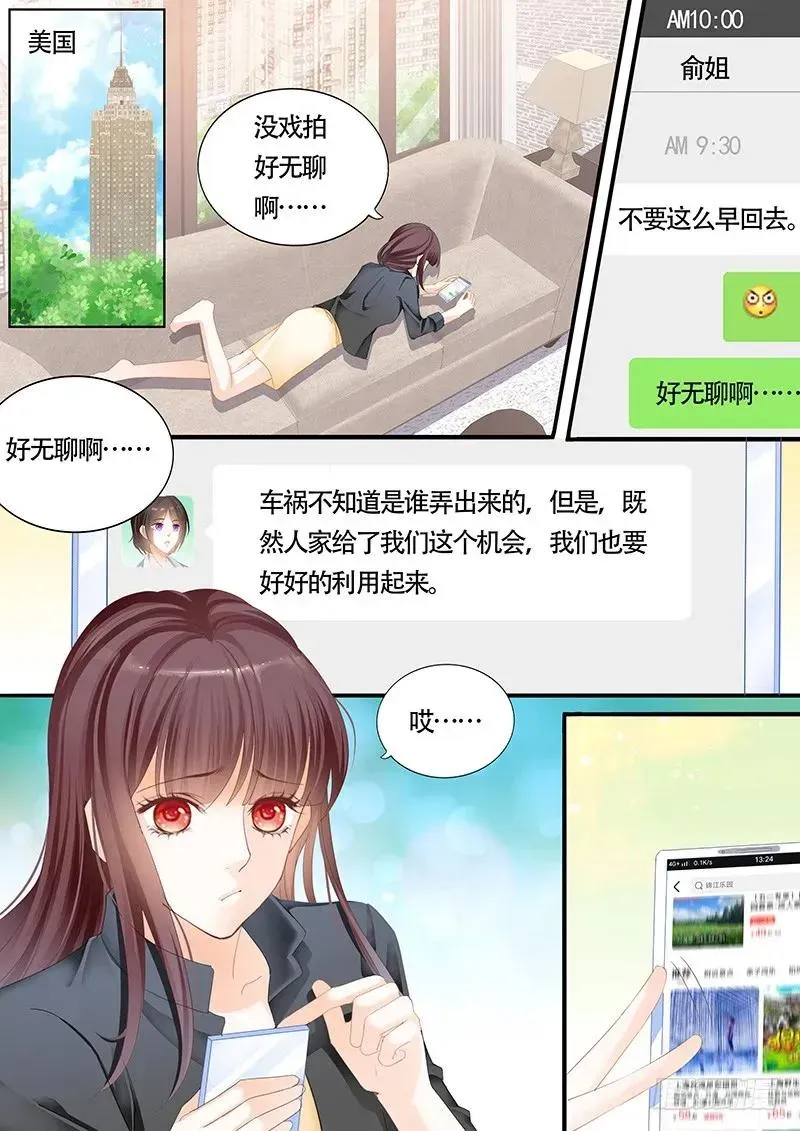 闪婚娇妻 利用这件事将错就错 第12页