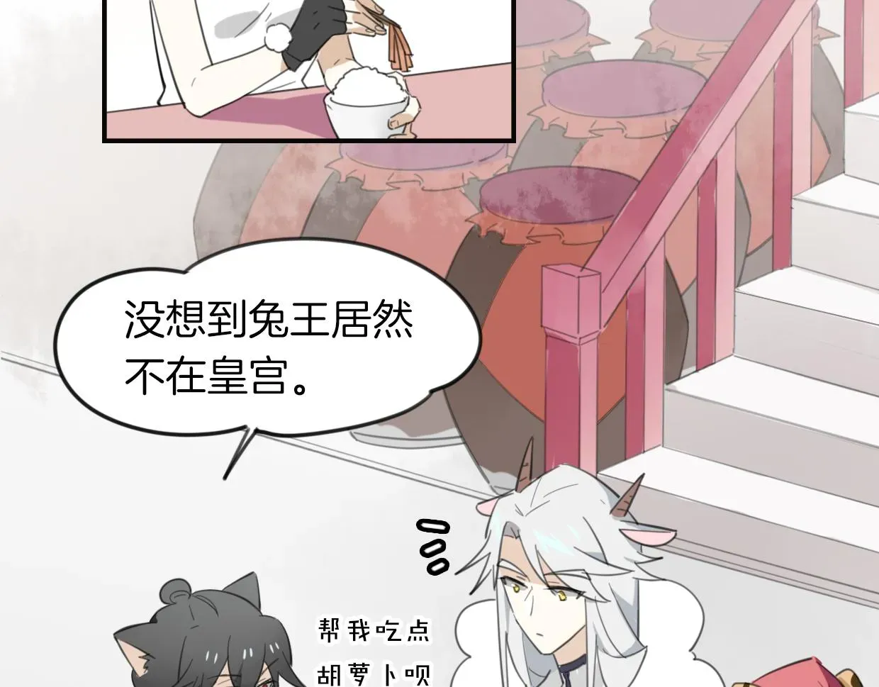 披着狼皮的羊 第31话 如同生命重要的... 第12页