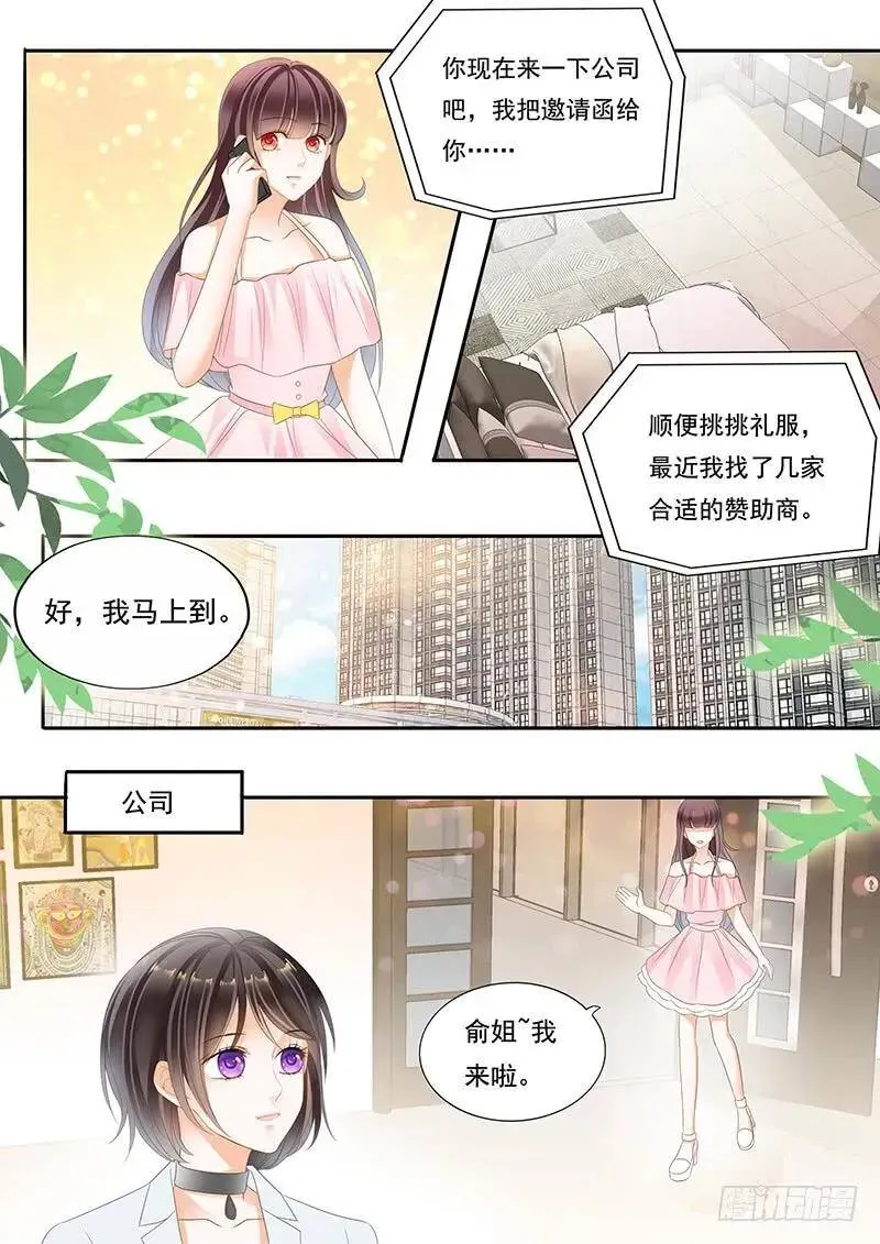 闪婚娇妻 一起加油吧 第12页