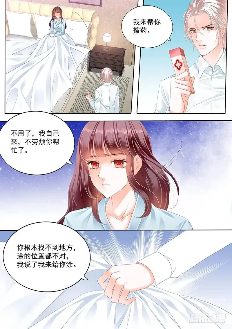 闪婚娇妻 林澈受伤 第12页