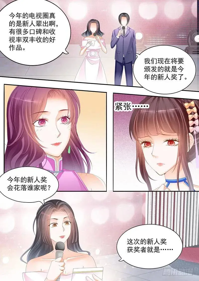 闪婚娇妻 顾靖予又不按常理出牌 第12页