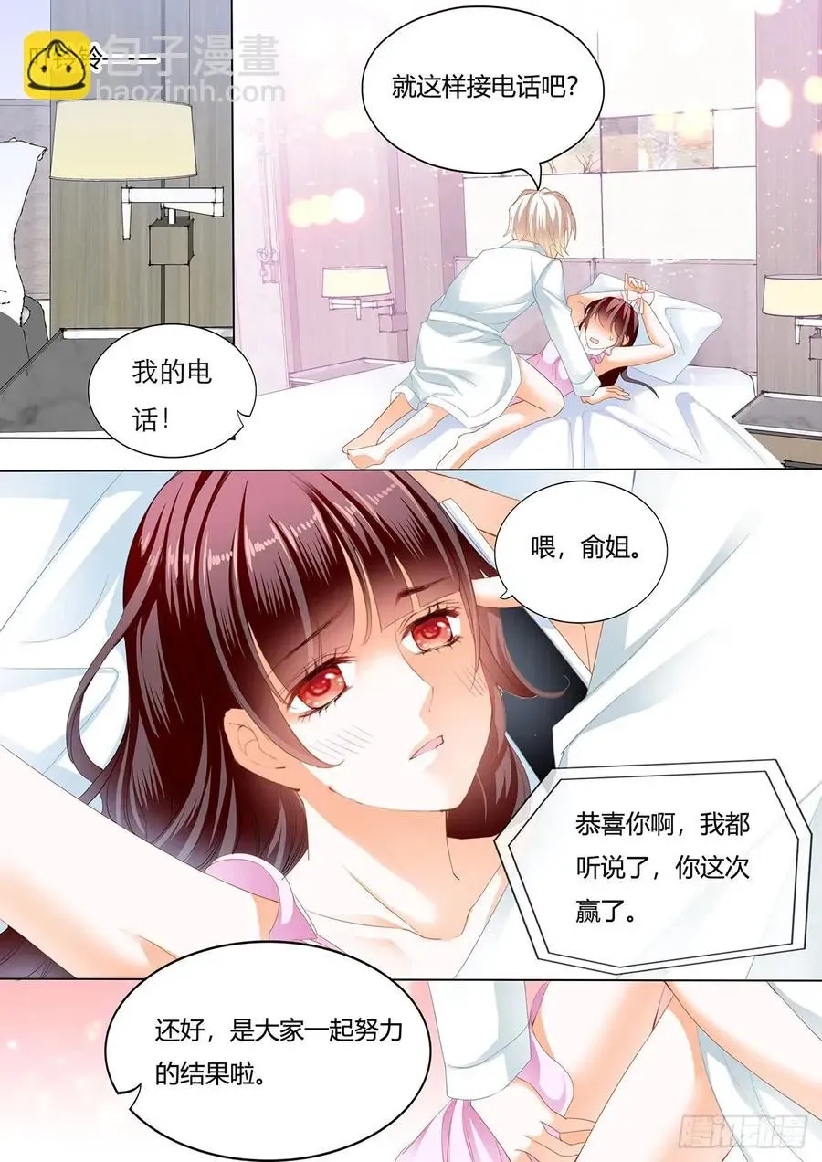 闪婚娇妻 捆绑PLAY 第12页