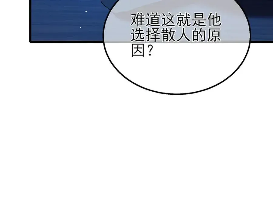 我靠无敌被动打出成吨伤害！ 第26话 考核成绩全国第一 第12页