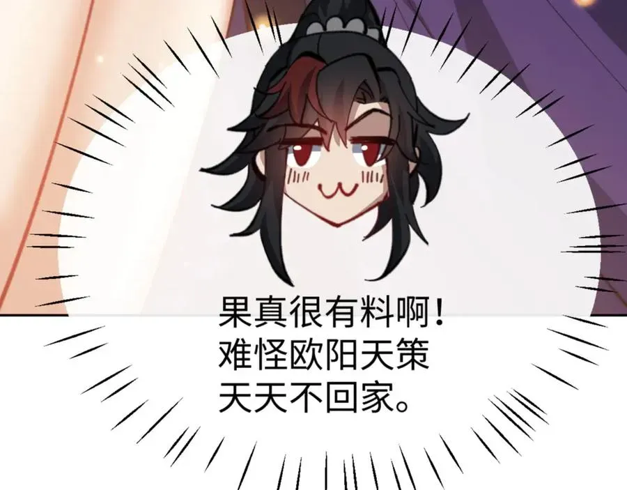 师尊：这个冲师逆徒才不是圣子 第55话 和老祖是那种关系 第12页