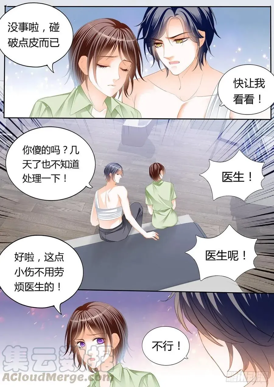 闪婚娇妻 一起“感染”吧 第12页