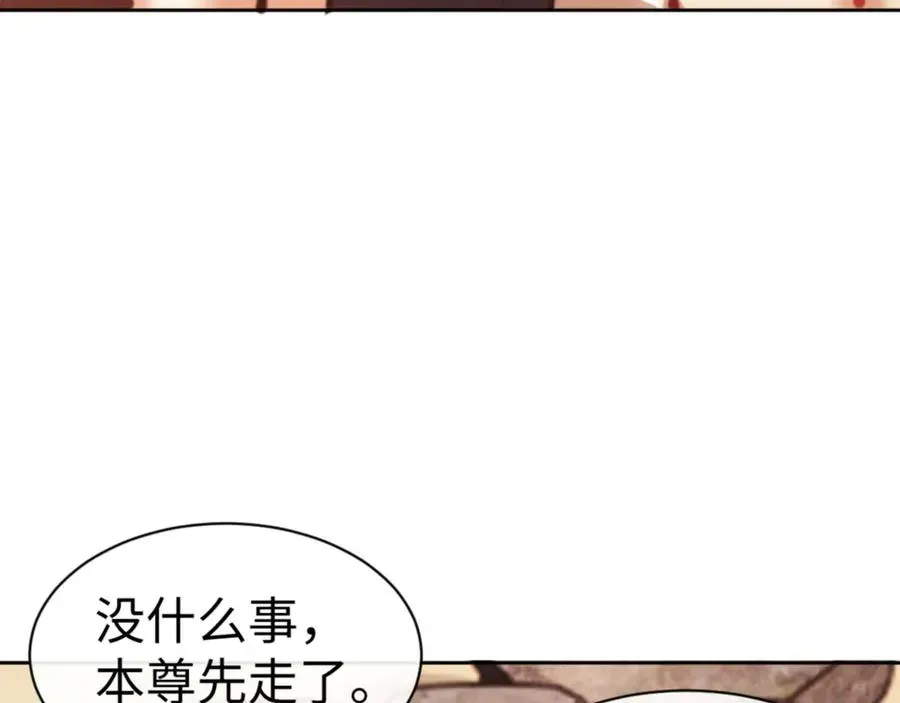 师尊：这个冲师逆徒才不是圣子 第49话 你怎的如此迫不及待 第12页