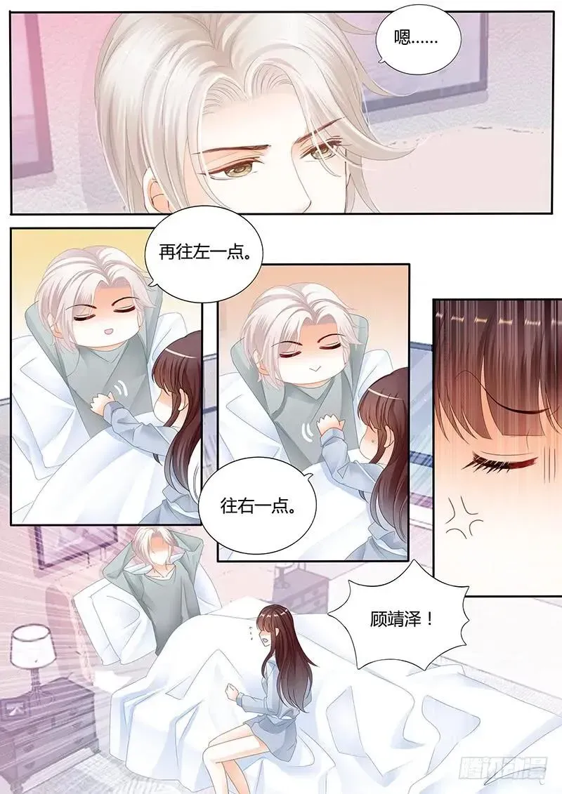 闪婚娇妻 抱一抱就好了 第12页