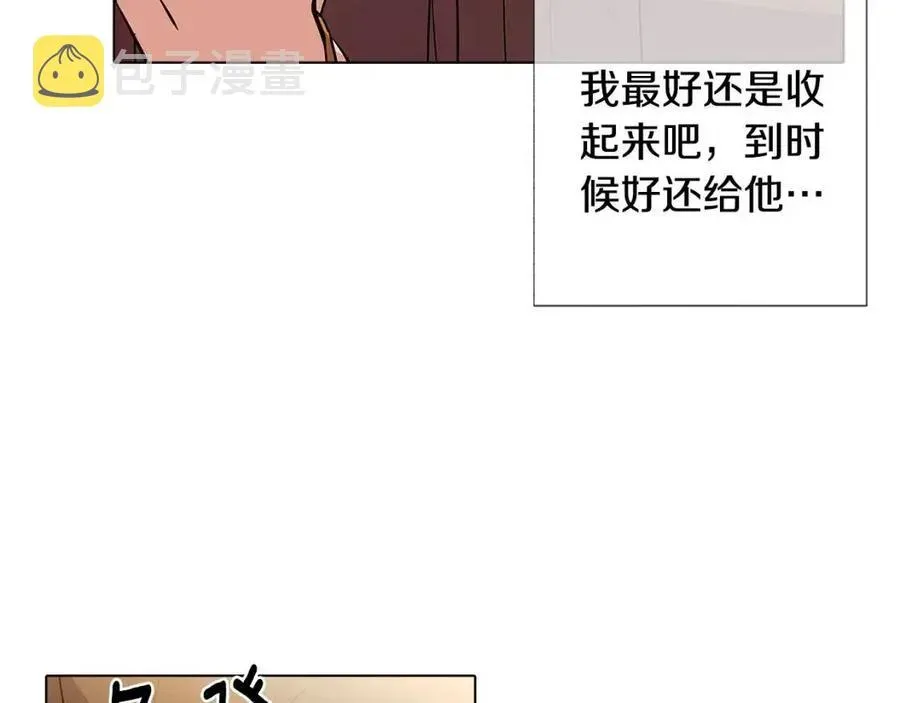 被反派识破了身份 第75话 解救奴隶 第12页