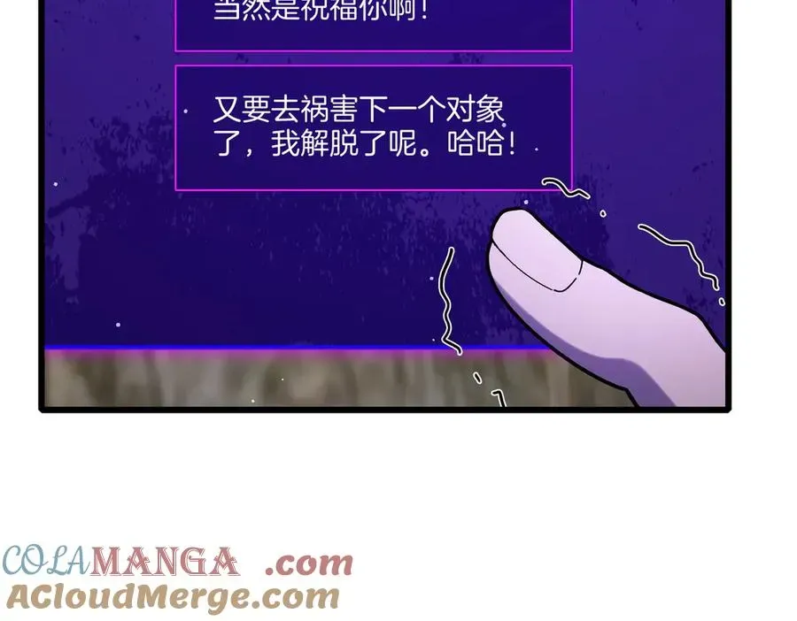 我靠无敌被动打出成吨伤害！ 第44话 申请加入黑暗兄弟会 第121页