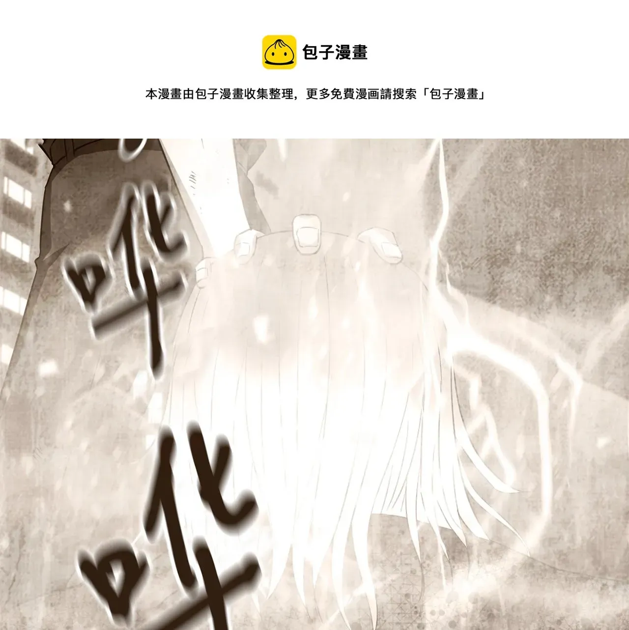 弱鸡驱魔师 第31话 新的敌人 第121页