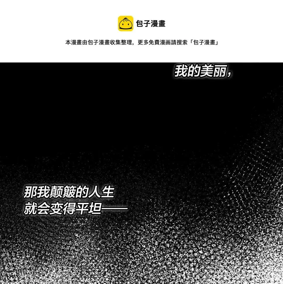 琉璃之城 第71话 自寻死路 第121页