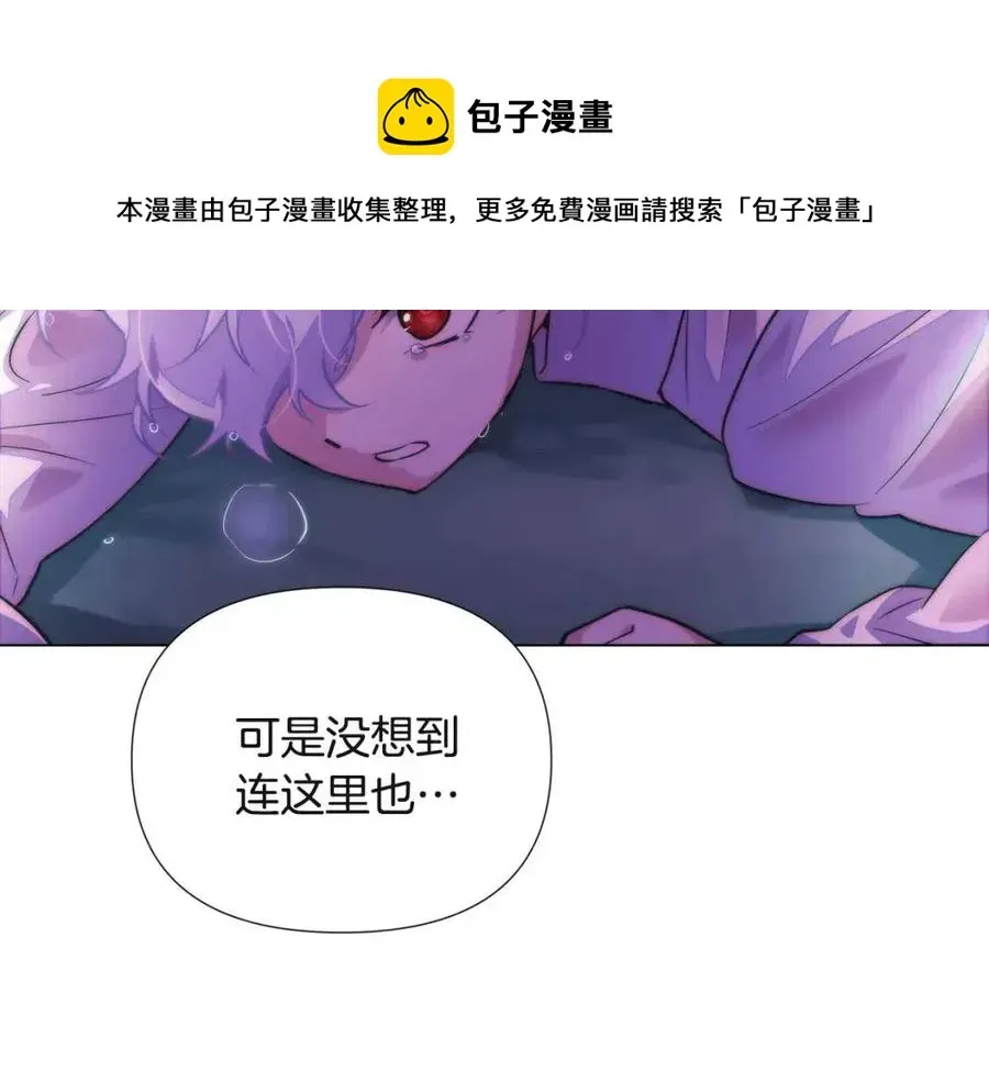 被反派识破了身份 第74话 心态的转变 第121页