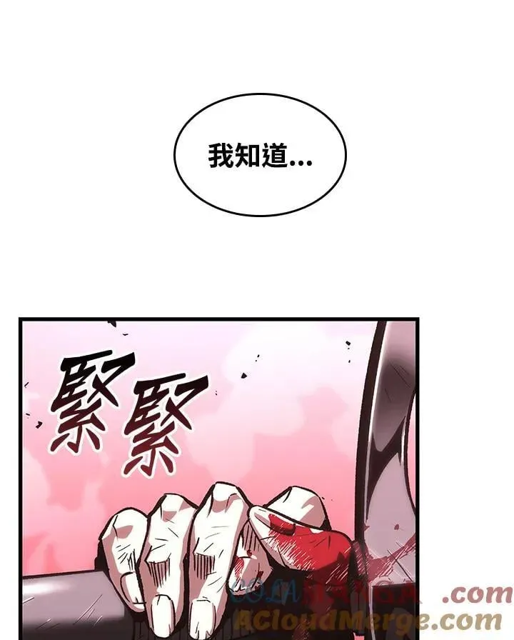 Pick me up! 第74话 第121页