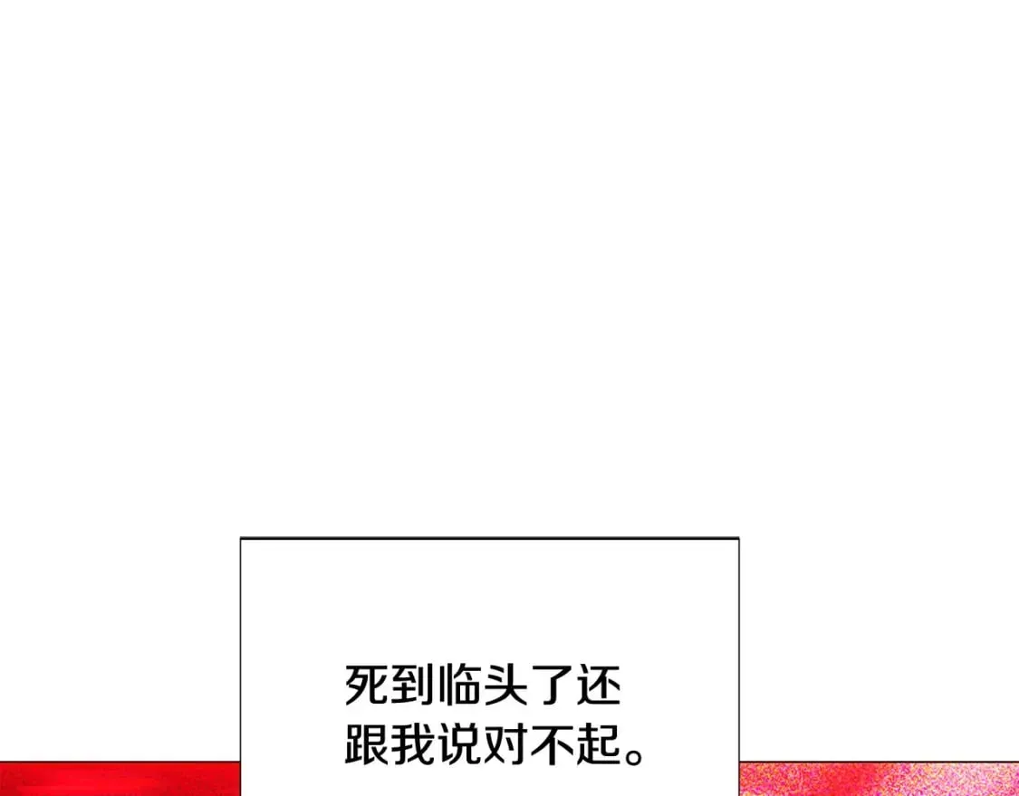 被反派识破了身份 第109话 等待新月 第121页