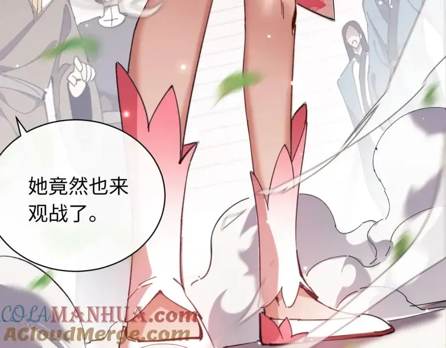 师尊：这个冲师逆徒才不是圣子 第5话 师姐和师妹都到齐了，开始我的表演！ 第121页