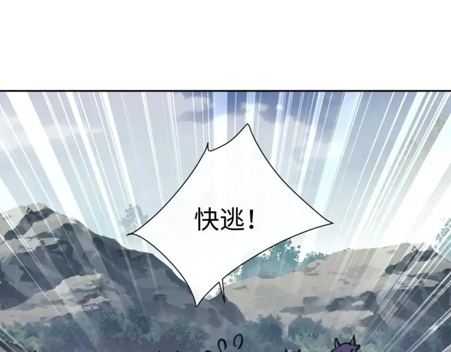 师尊：这个冲师逆徒才不是圣子 第78话 让本座度化你 第122页