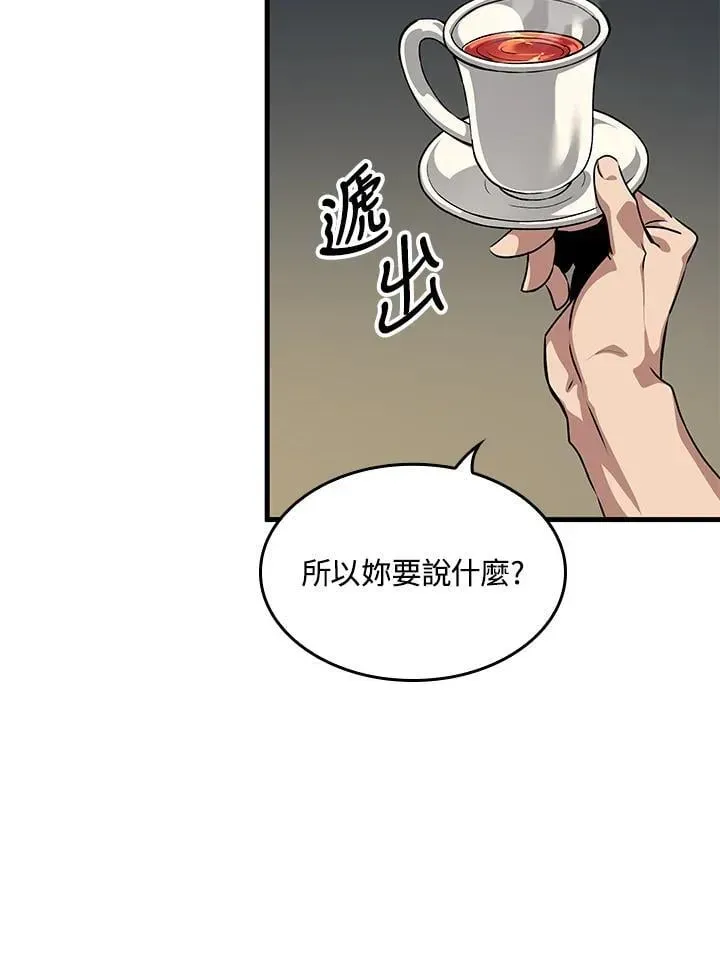 Pick me up! 第68话 第122页