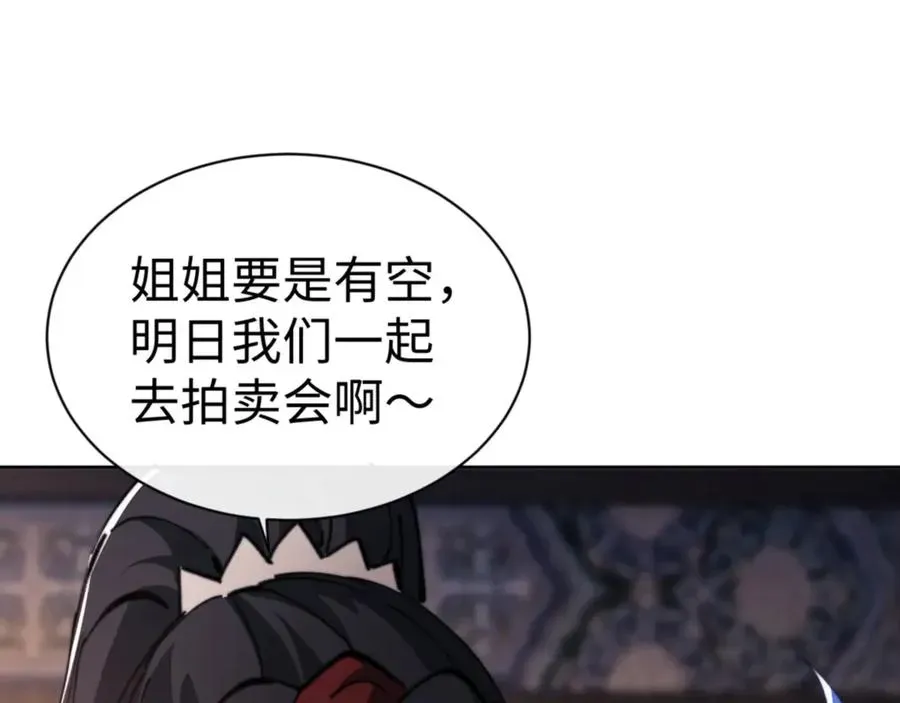 师尊：这个冲师逆徒才不是圣子 第42话 逆徒的手在往哪里放！ 第122页