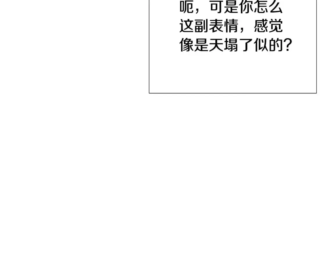 被反派识破了身份 第114话 孤注一掷 第122页