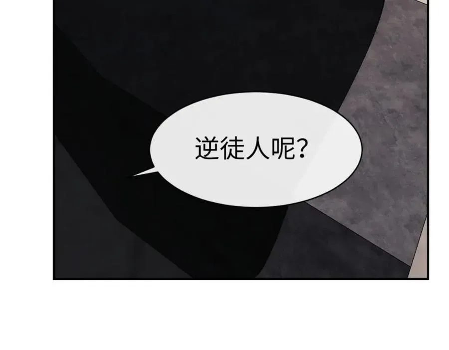 师尊：这个冲师逆徒才不是圣子 第32话 你这逆徒有点飘啊！ 第122页