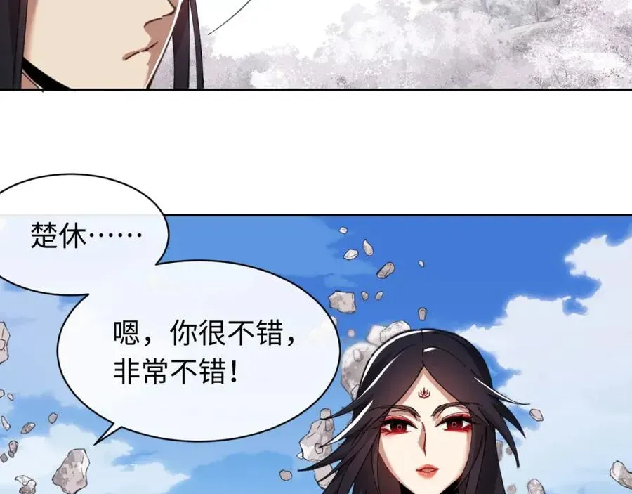 师尊：这个冲师逆徒才不是圣子 第11话 不是你死，就是我亡！ 第122页