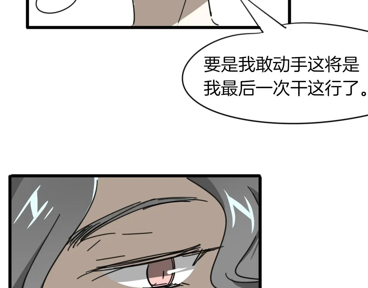 披着狼皮的羊 第38话 最贵重的东西 第122页