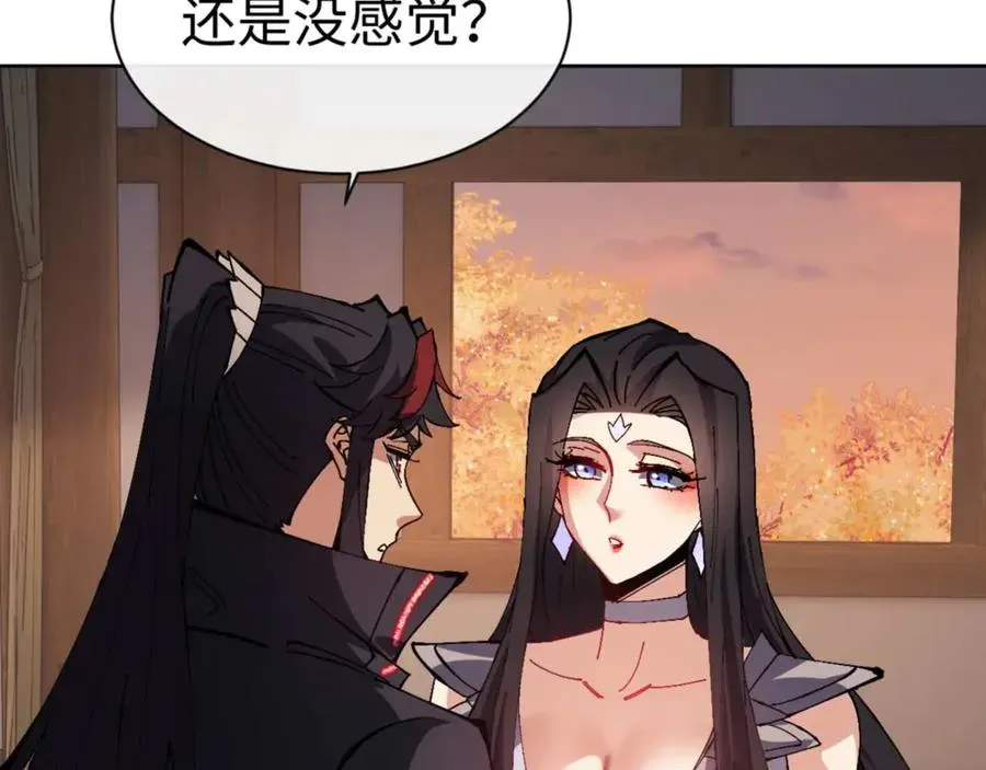 师尊：这个冲师逆徒才不是圣子 第90话 一箭三雕 第123页