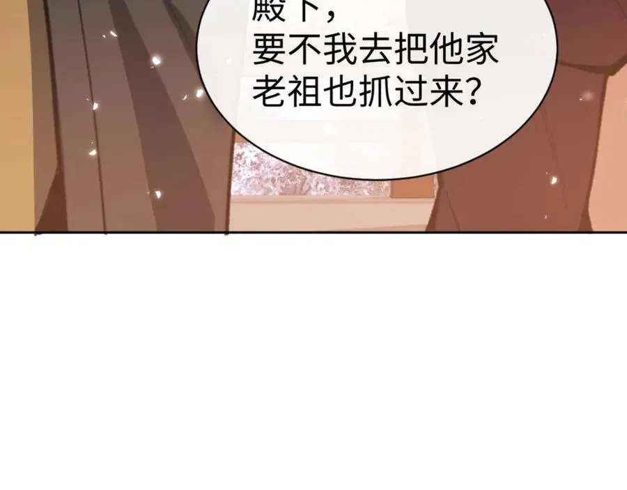 师尊：这个冲师逆徒才不是圣子 第54话 一家老少都有料 第123页